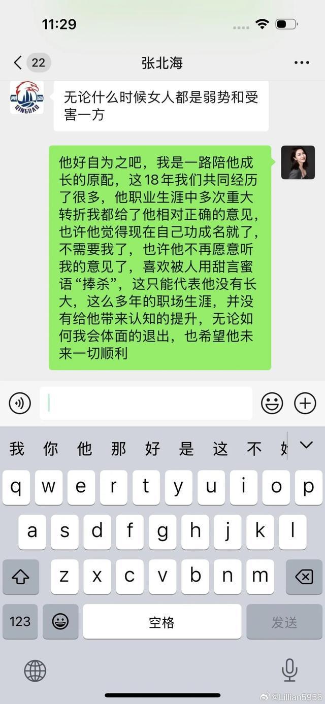 妻子曝光刘维伟婚内出轨：带小三出入球队，威胁烧毁女儿学校