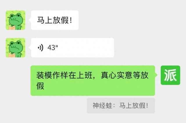 微信上新！引用消息可回复语音和表情包
