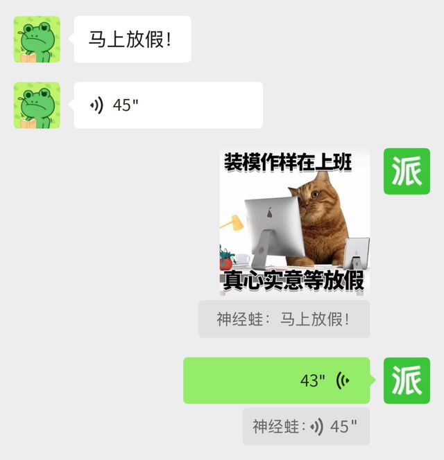微信上新！引用消息可回复语音和表情包