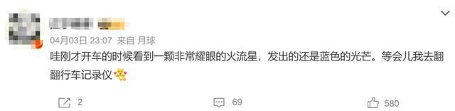 昨夜多地惊现火流星！“瞬间天都亮了”