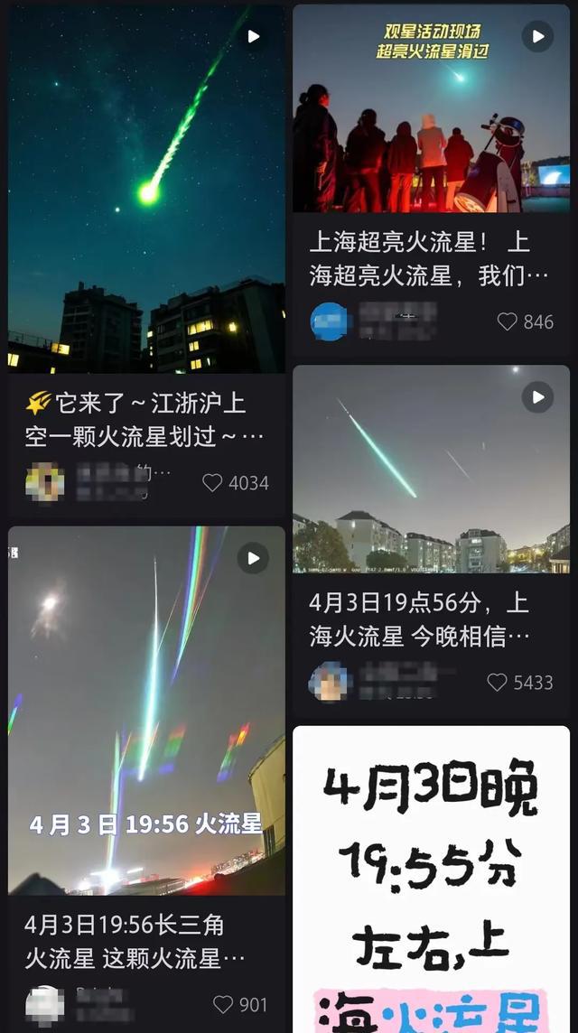 昨夜多地惊现火流星！“瞬间天都亮了”
