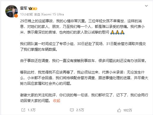 大象评论丨不要让小米SU7爆燃烧了智驾的未来