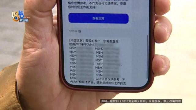 用了十几年“华为”手机，竟通过“苹果”支付被盗刷走近5万