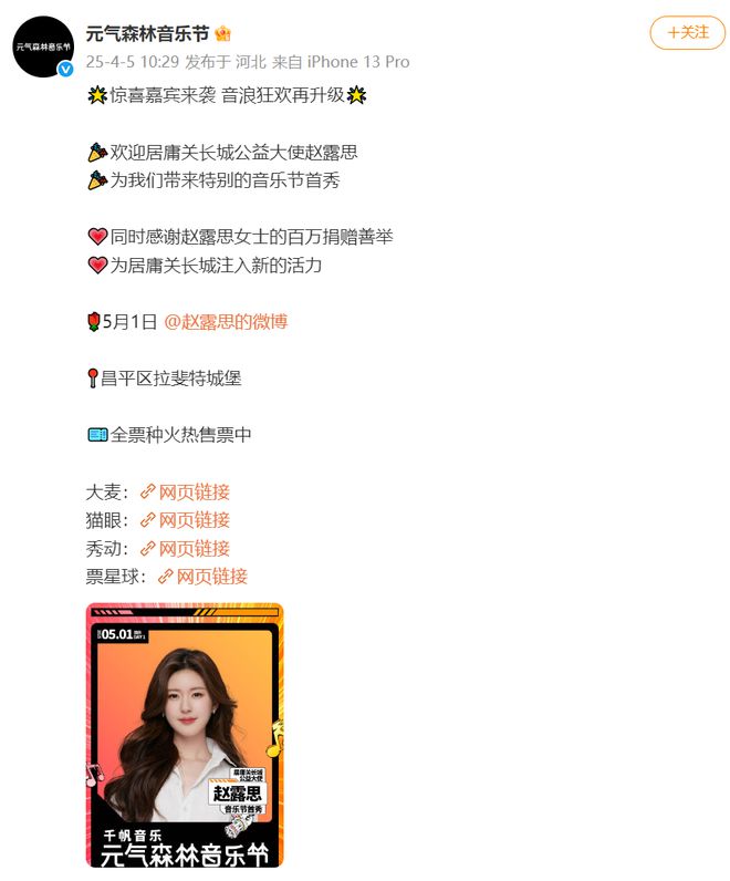 赵露思，最新消息
