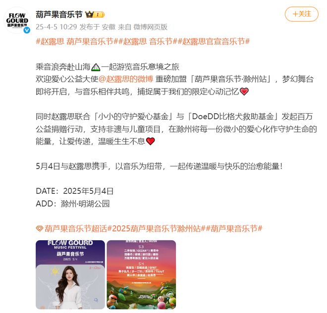 赵露思，最新消息