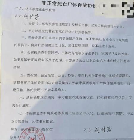 女儿遇害遗体保存费近40万 父亲犯难“案子没结就没敢动”