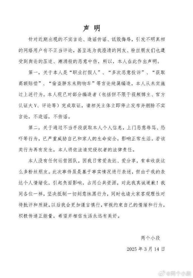 胖东来深夜宣布：起诉“红内裤”事件博主，追责金额不低于100万元