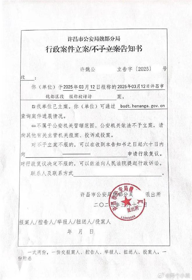 胖东来深夜宣布：起诉“红内裤”事件博主，追责金额不低于100万元