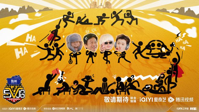 《五哈5》官宣嘉宾，鹿晗缺席