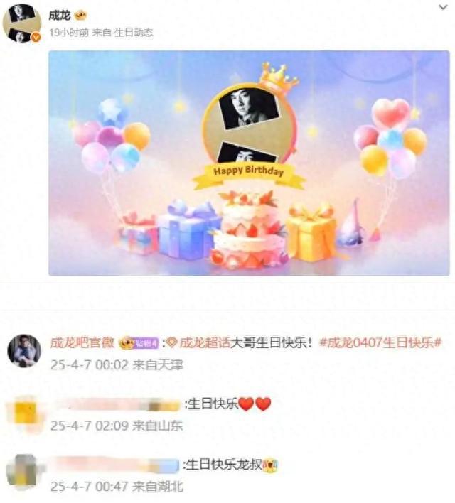 成龙近5年微博基本都是悼念引热议:人生的下半场充满了告别