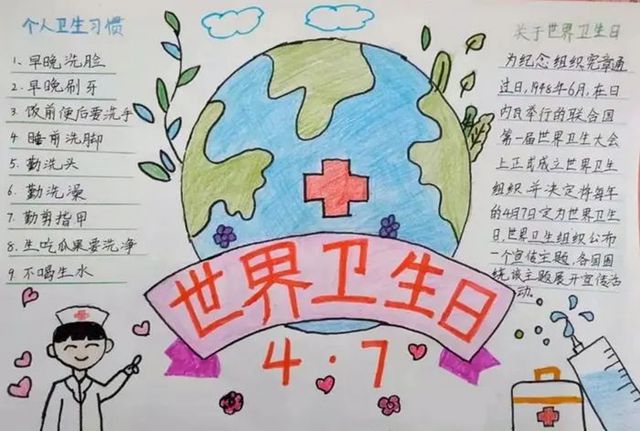 郑州市二七区春晖小学举行“世界卫生日”主题系列活动
