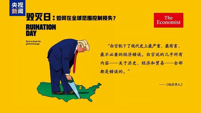 一夜之间 特朗普因关税令被四大盟友围攻