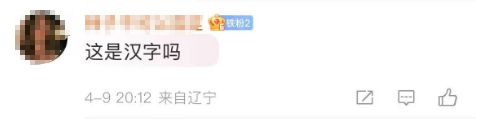 上海一餐厅用大象粪便做甜品，员工：3888元一位，需提前预约