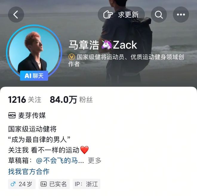 知名健身博主马章浩，溺水身亡