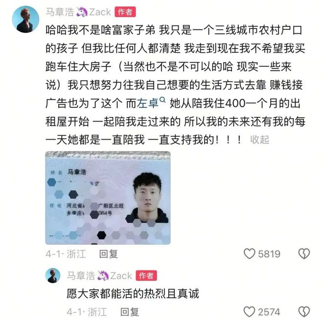 知名健身博主马章浩，溺水身亡