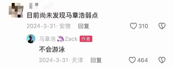 知名健身博主马章浩，溺水身亡