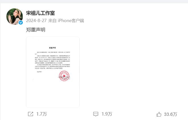 消失许久的宋祖儿要复出了？此前被举报偷税漏税