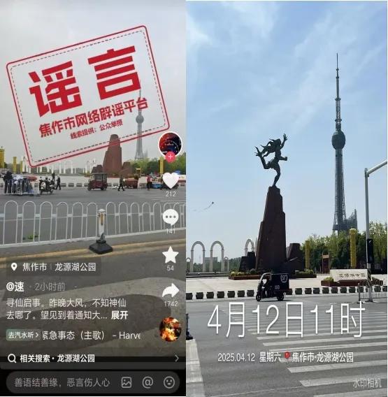 辟谣！“焦作龙源湖公园雕像被风吹走”系不实信息