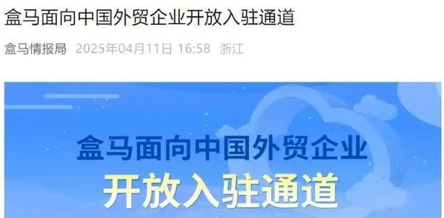 中国零售巨头集体出手:助力外贸企业扩宽内销渠道