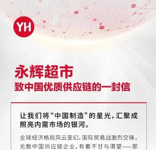中国零售巨头集体出手:助力外贸企业扩宽内销渠道