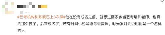 演员陈晓回合肥老家当艺考培训老师？机构：今年已上3次课