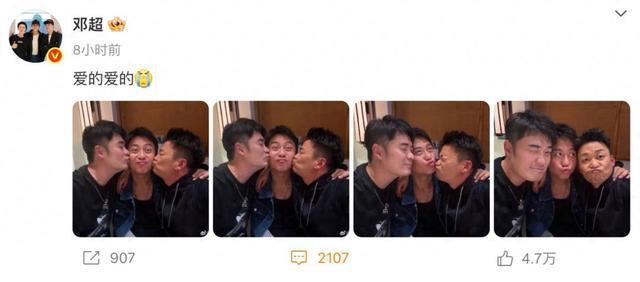 邓超晒与陈赫王宝强亲吻照，网友：梦回2014年的跑男