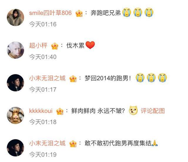 邓超晒与陈赫王宝强亲吻照，网友：梦回2014年的跑男