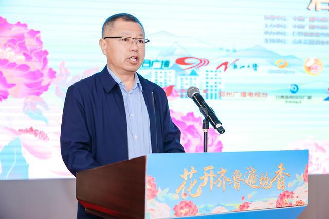 “花开齐鲁遍地香—新发展理念广电融媒体山东采访行”启动