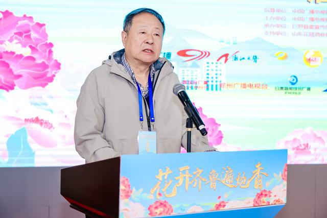 “花开齐鲁遍地香—新发展理念广电融媒体山东采访行”启动