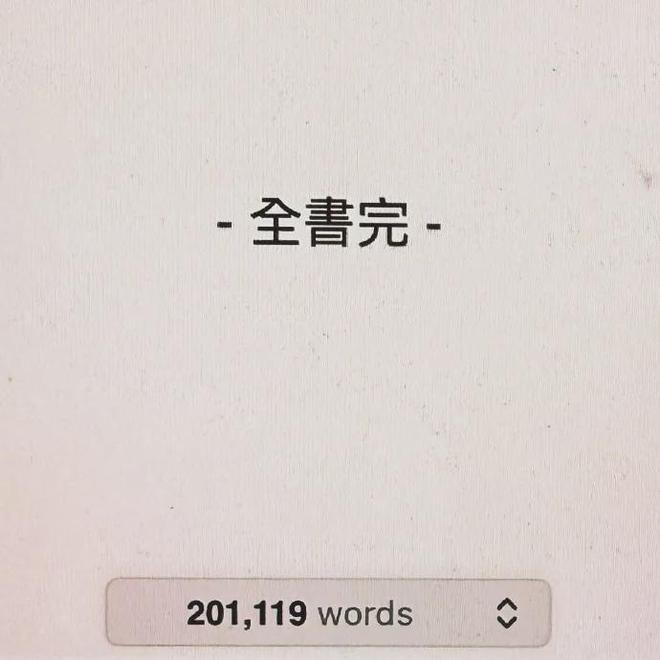 邓紫棋写完20万字小说，称今年一定会发行