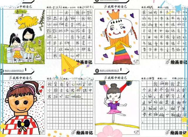 以“绘画日记”的形式促进小学低段学生心理健康的策略研究