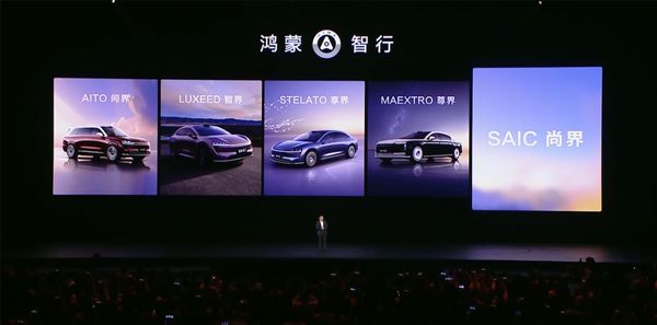 五一车展早知道 | 重磅官宣！华为上汽品牌来了