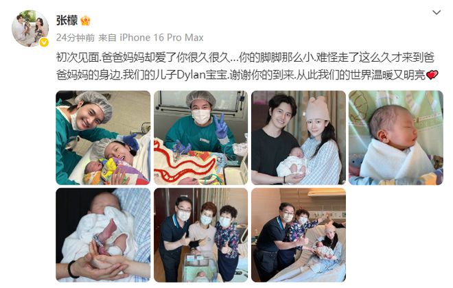 张檬小五官宣生子