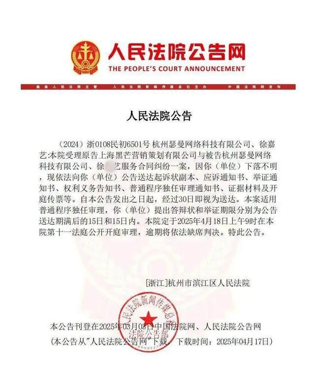 网红“猫一杯”案，今日开庭