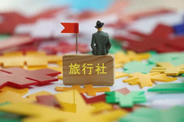 “记者会写，律师懂法”，有旅行社拒绝律师、记者等报团