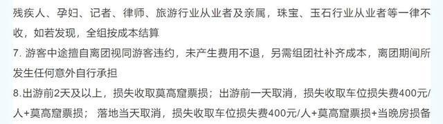 “记者会写，律师懂法”，有旅行社拒绝律师、记者等报团