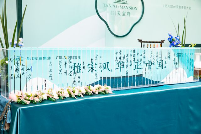 天宝府接待中心盛大开放，以千年宋韵启幕中原人居新篇