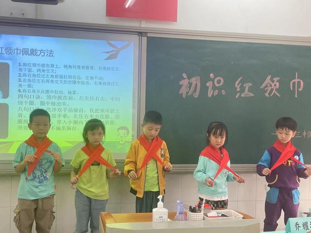 南学街小学组织开展少先队组织标识内涵教育