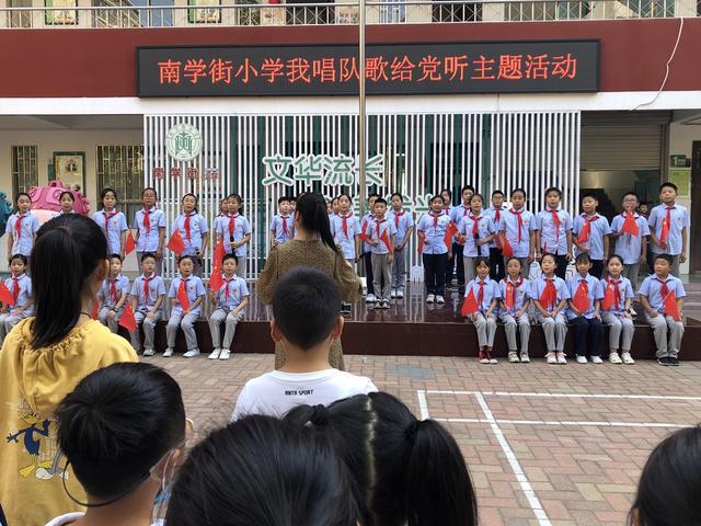 南学街小学组织开展少先队组织标识内涵教育