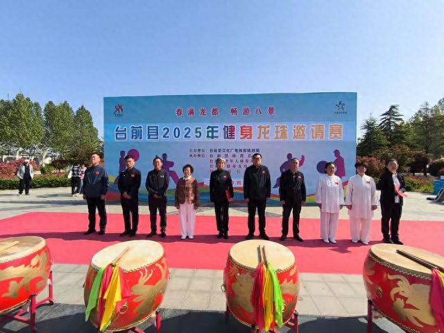 台前县2025年健身龙珠邀请赛圆满举行