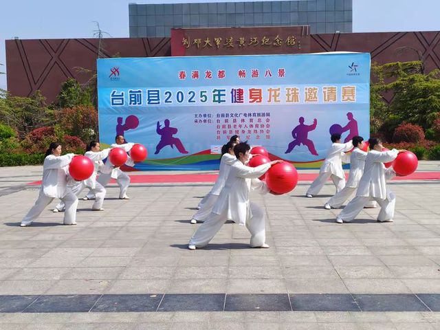 台前县2025年健身龙珠邀请赛圆满举行