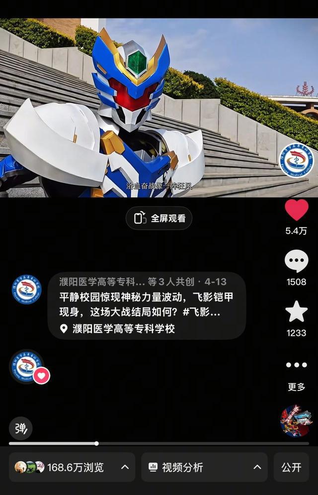 濮阳医专：你怎么知道铠甲勇士是我们学校的！