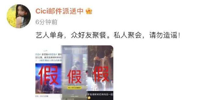 众好友聚餐！徐若晗谢彬彬否认恋情