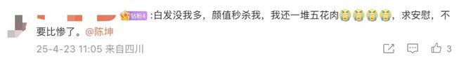 陈坤晒自拍称“白发苍苍”，网友：没我多