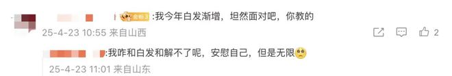 陈坤晒自拍称“白发苍苍”，网友：没我多