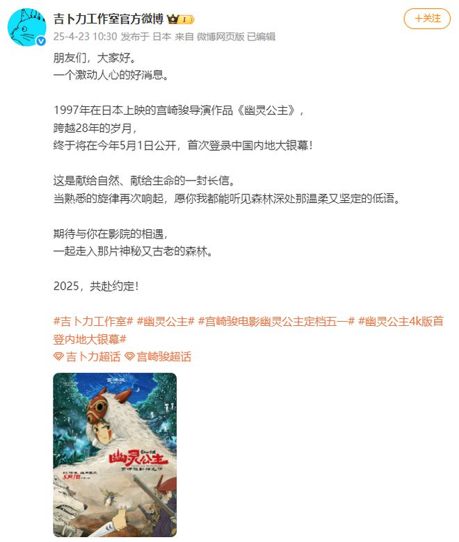 官宣！赵丽颖将为宫崎骏电影《幽灵公主》配音，本人最新发声