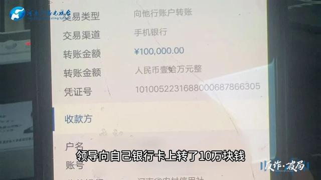村干部想帮乡领导个忙，银行和警方：不行！
