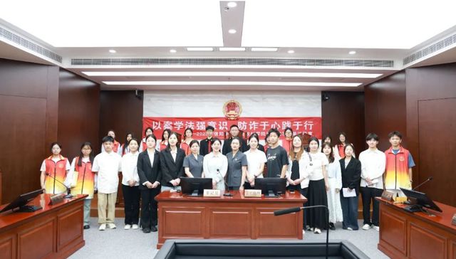 信阳农林学院学生走进信阳中院沉浸式体验普法教育