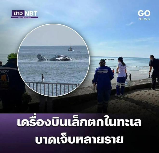6人死亡！泰国警方一飞机坠毁