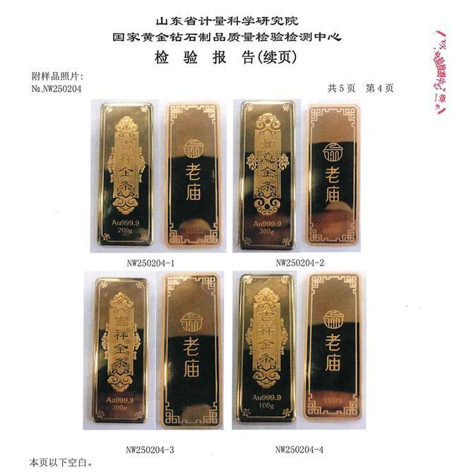 七根金条拟被拍卖，起拍价514元/克，前主人或为落马官员